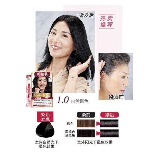 卓韵霜 赋活养护染发霜 1号 自然黑色 172ml 商品图0