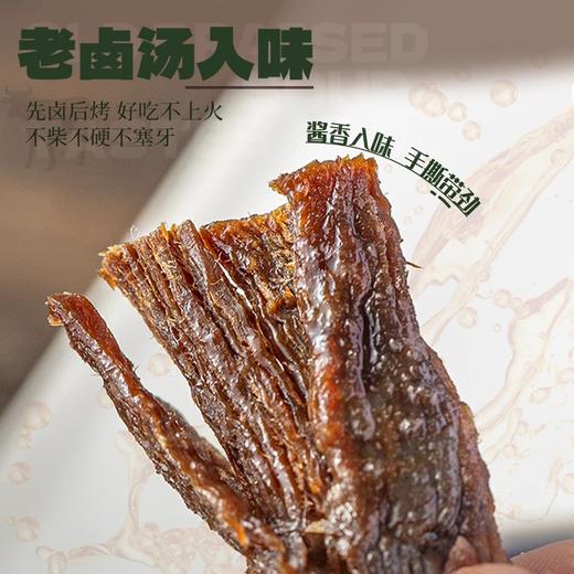 🐄真牛肉越嚼越香！幸福口袋【原切草饲牛肉】 温州卤牛肉干  ❌面粉大豆蛋白，❌香精色素防腐剂，真材实料 老卤汤入味 55g*3/盒 商品图2