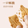 文创饼干巧克力味礼盒140g 商品缩略图2