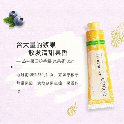 【秘境花园护手霜礼盒】秋冬护手霜礼品套盒 秋冬防裂光滑 保湿补水 商品图2