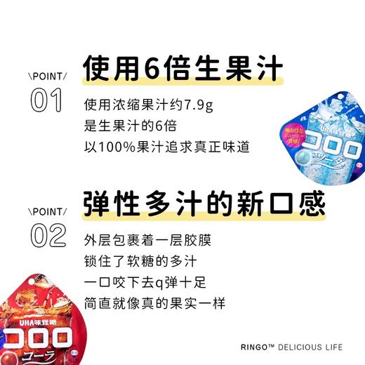 悠哈 葡萄味味觉糖48g 商品图2