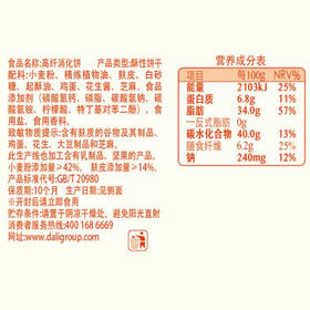 好吃点高纤消化饼800g饼干礼盒 办公室休闲零食早餐饼干代餐推荐