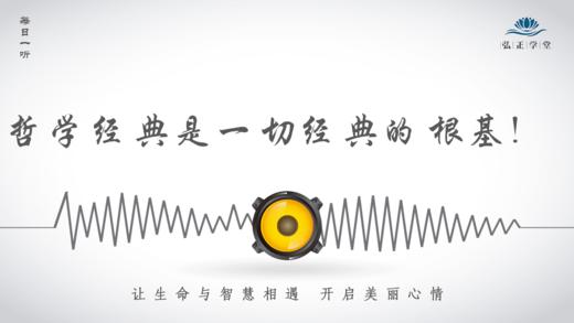 580条丨哲学经典是一切经典的根基！ 商品图0