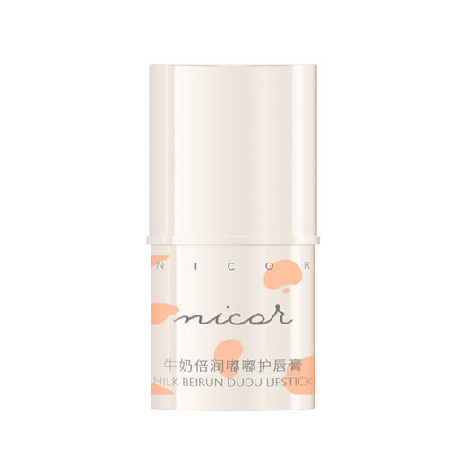 【19.9抢3支！倍润嘟嘟护唇膏】清爽不油腻， 淡化唇纹，为你的双唇带来滋润呵护。木瓜唇膜，牛奶唇膏，润唇膏淡唇纹护理—yl 商品图4