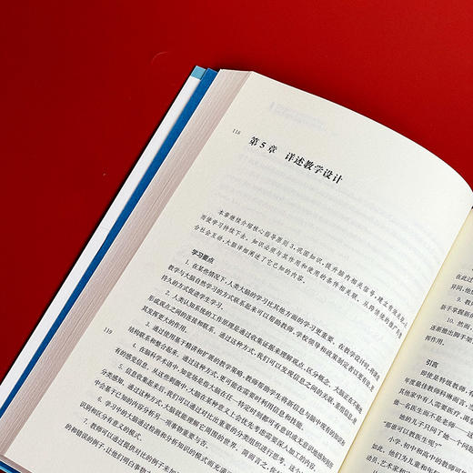 教师不可不知的脑科学知识 脑科学指导下的教学设计原则 神经科学 认知心理学 教学指导核心原则 商品图9
