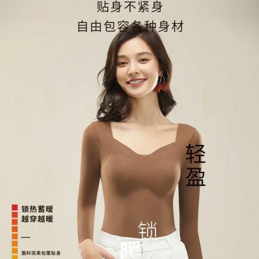 【2件立减15元】给肌肤做SPA 轻薄保暖玻尿酸隐形肌底衣 舒适透气 裸感无痕 黑科技自发热 商品图1