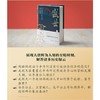 盛世前夜 后武则天时代的政治缠斗 商品缩略图3