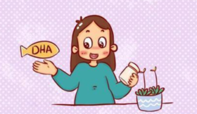 孕妇DHA如何选择？