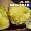 新疆地标美食【大地的礼物】新疆奇台开花土豆 皮薄 口感细腻粉糯 商品缩略图4