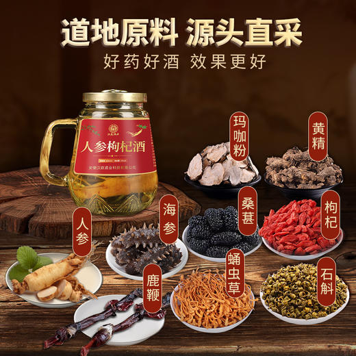 【清香入口！人参酒小瓶 】原料三鞭蛹虫草鹿鞭酒 枸杞黄精鹿茸血礼盒装白酒健康 商品图1