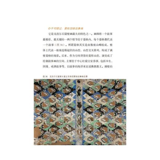 不可错过的克孜尔 商品图1
