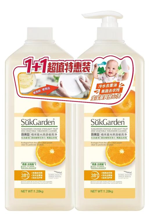 蔬果园橘彩星光餐具净洗洁精1+1特惠装-3059 商品图4