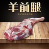 临泉农户散养山羊肉新鲜现杀整只羊腿 商品缩略图1