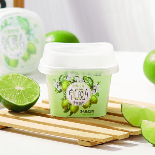 【预售】不一样·懒人海湾早C晚A小青柠风味发酵乳(酸奶) 牧场原乳发酵 商品图0