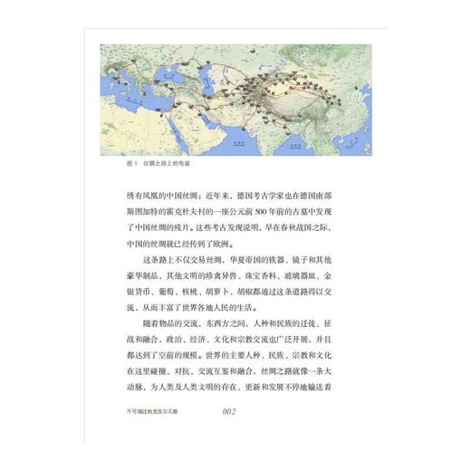 不可错过的克孜尔 商品图3