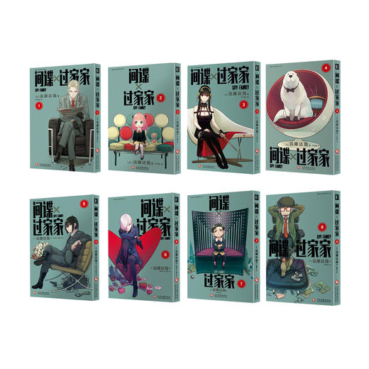 令和年代日本漫画的销量奇迹《间谍过家家》1-8，9-10，11 多规格购买 商品图5
