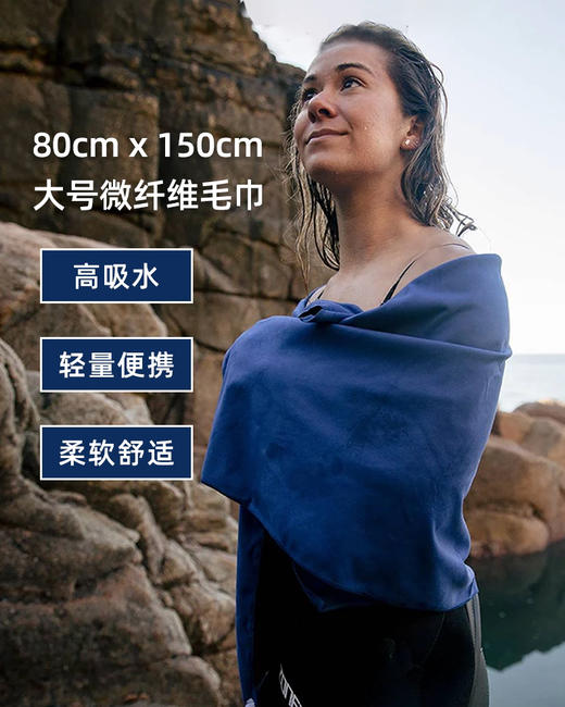 zone3大号游泳吸水 毛巾保暖80*150cm 商品图3