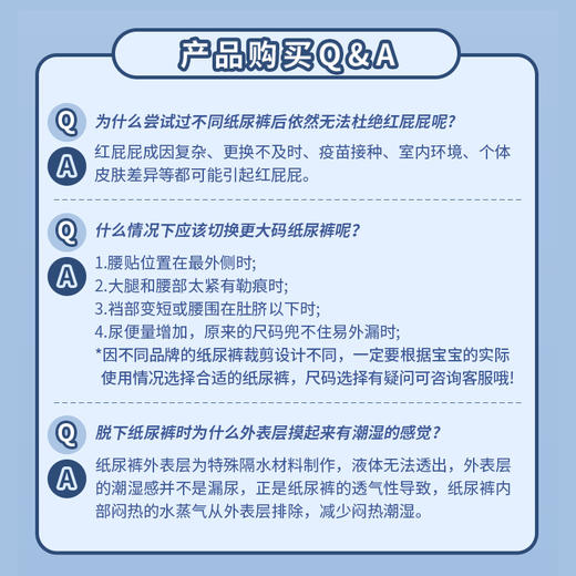 Dyoo多优致柔纸尿裤（S-L） 商品图2