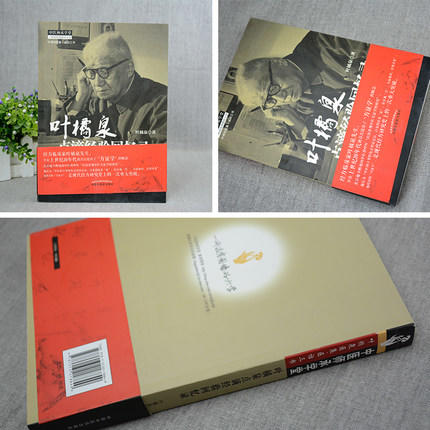 叶橘泉点滴经验回忆录 叶橘泉医集 中医师承学堂丛书 叶橘泉 著 中国中医药出版社 中医畅销书籍 商品图3