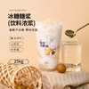 味大大冰糖糖浆（饮料浓浆）25kg/桶   高甜糖浆 商品缩略图0