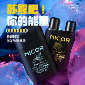 【19.8抢3个！活力劲爽精油能量棒】薄荷香气，让你爽气冲天！犯困开车鼻吸式清凉油双孔鼻通