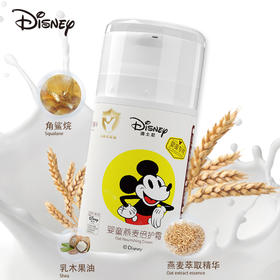 迪士尼婴童燕麦倍护霜 幼儿专用滋润补水保湿 宝宝润肤乳 迪士尼儿童面霜 50g*1