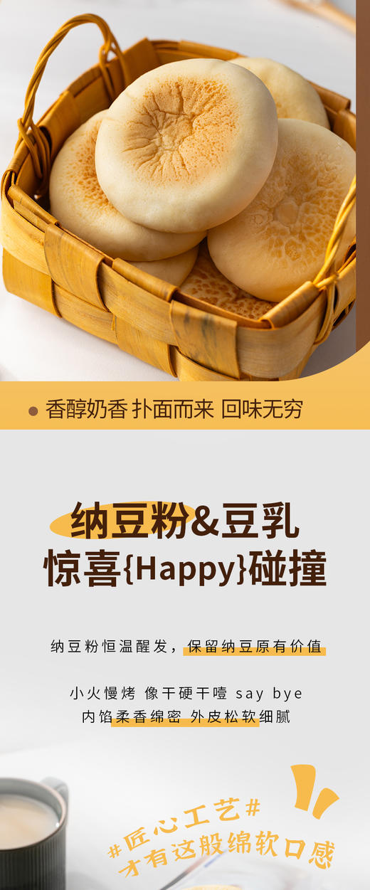 【幸福口袋-纳豆豆乳餐包】 各大平台力荐的新概念网红餐包，已经卖爆了 商品图7