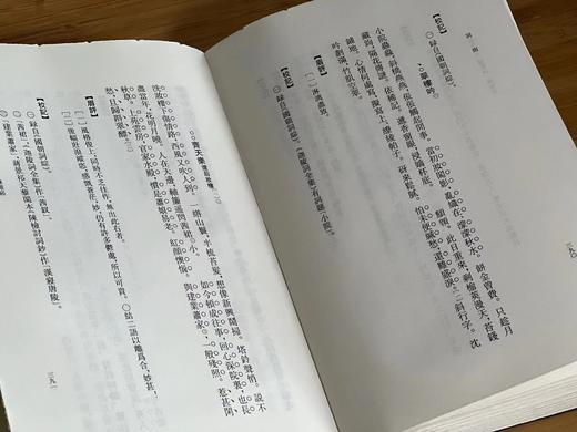 签名+钤印+藏书票本：《词则》，陈廷焯著，钟锦点校，全套四册，共2058页，大32开，布面精装，上海古籍出版社2023年5月一版一印，定价298，售价：230元。 商品图11