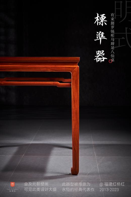 红桥红  家具严选  缅甸花梨（大果紫檀）【80马蹄腿带束腰 休闲桌】 商品图2