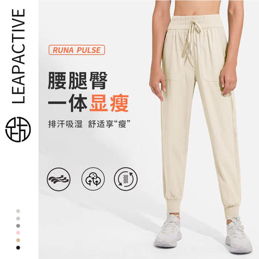 跃牌【美丽贤淑】速干凉爽运动裤女生夏季束脚裤 YDK01 商品图0