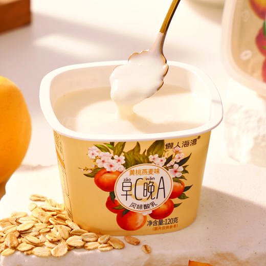 懒人海湾黄桃燕麦味早C晚A酸奶 给舌尖一点惊喜 商品图1