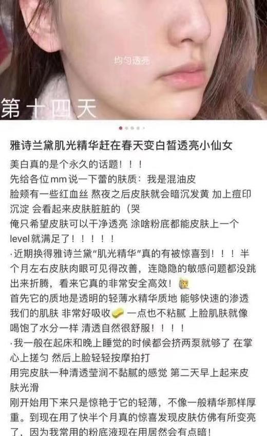 Estee Lauder雅诗兰黛面部肌光精华 2瓶*50ml！美国代购，无中文标签，介意慎拍  W 商品图3