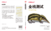 全栈测试 商品缩略图2