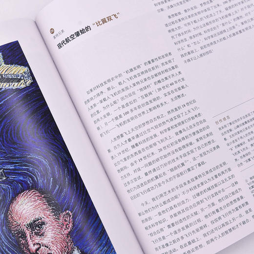 画解科学图景：100位科学人物的探索创新  科学家精神 商品图1