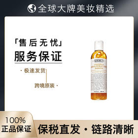 【保税仓】科颜氏(Kiehl’s)金盏花水植物水 清爽 250ml/500ml补水保湿水金盏花爽肤水补水保湿