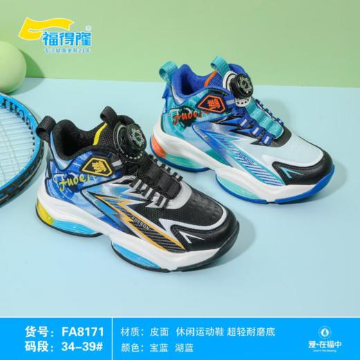 福得隆皮面8171   34-39码 商品图0