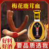 【52度浓郁芬芳！小瓶鹿茸血酒】口感纯美。52度125ml礼盒装非药酒鹿茸血酒健康 商品缩略图0