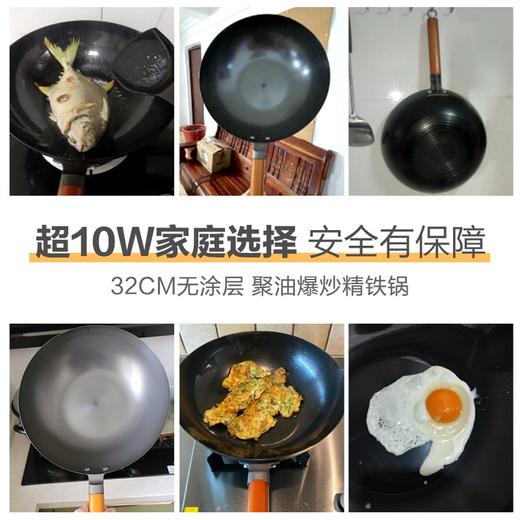 美的喆物炒锅_MP-CT32A09铁锅 商品图1