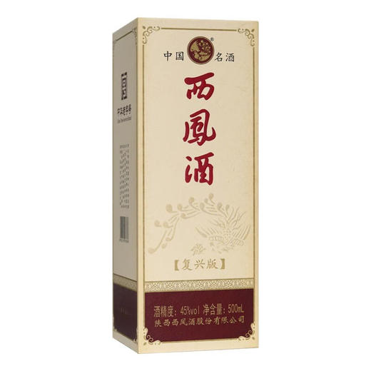 西凤酒 复兴版 凤香型白酒 45度 单瓶500ml 商品图1