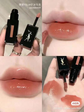 YSL黑管唇釉610#(VX询价）