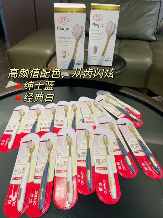宽柔牙刷！隔着屏蔽都能感受到高端的质感，⁢用一次就爱上了 商品图1