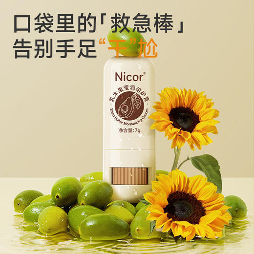 【19.9抢3只！倍润皲裂护手护足膏】呵护你的双手、双足，解决冻裂、干燥、裂开的难题。滋润防干，告别马皮干纹，滋润防裂，吸收快不黏腻，草本滋润皴裂膏护手霜足霜冻裂霜防干防裂膏—yl 商品图1