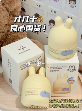 给这宝宝面霜跪了！28天打卡红脸敏肌再见~