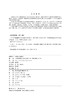 锅炉分册/1000MW超超临界火电机组系列培训教材  商品缩略图2