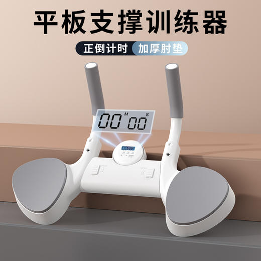【平板支撑训练器】多功能俯卧撑健身板   练腹肌平板支撑辅助器   家用宿舍运动 商品图0