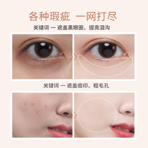 [遮瑕液]【3件5折丨专区购满3件即送卸妆水50ml】[小滋特惠]ZEESEA滋色水漾无瑕遮瑕液（新旧款随机发货）（拍下3件立减） 商品图3