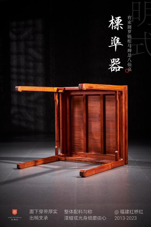 红桥红  家具严选  缅甸花梨（大果紫檀）【80马蹄腿带束腰 休闲桌】 商品图7