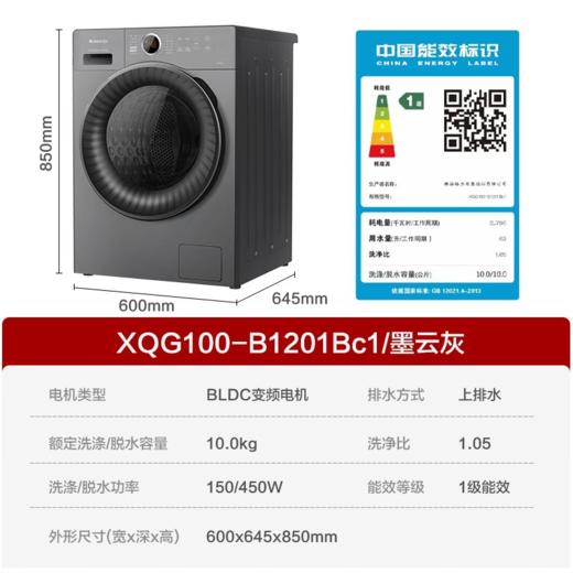 格力·净悦 滚筒洗衣机 10kg  XQG100-B1201Bc1/墨云灰 商品图2