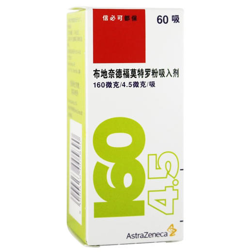 信必可都保,布地奈德福莫特罗吸入粉雾剂(II)【160ug/4.5ug*60吸】瑞典 商品图1