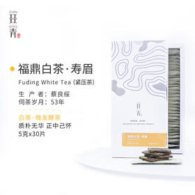 福鼎白茶寿眉小方片2023年份150克饼茶紧压茶欧盟标准甜醇清香